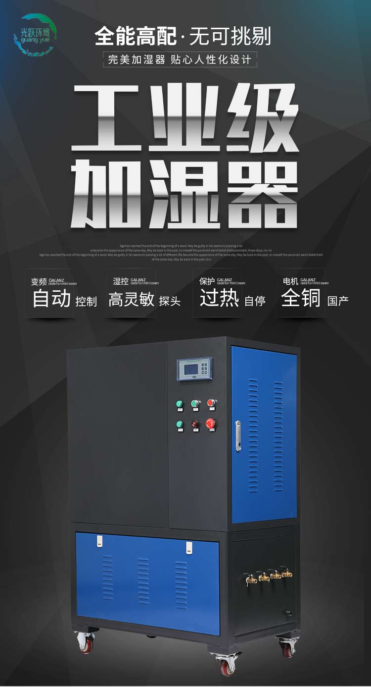 Zhejiang Guangyue Environmental Equipment Co., Ltd