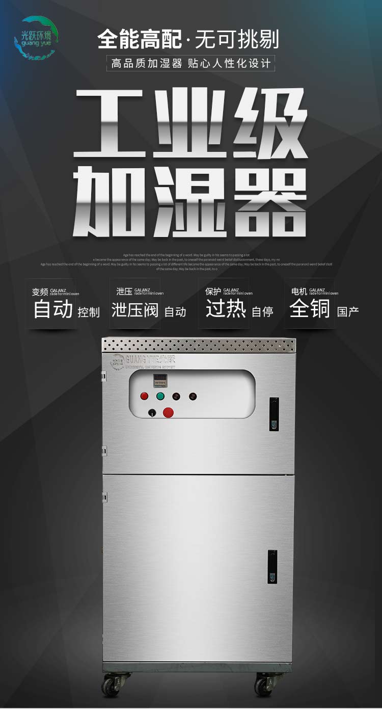 浙江光躍環(huán)境設(shè)備有限公司
